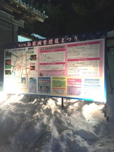 2017雪灯篭